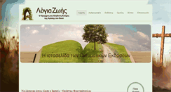 Desktop Screenshot of logiazois.net